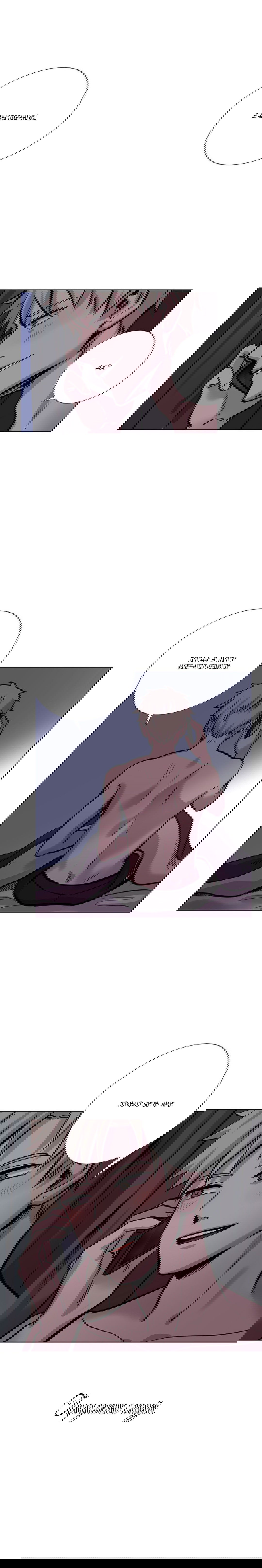 Манга История Нашей Жизни - Глава 11 Страница 5