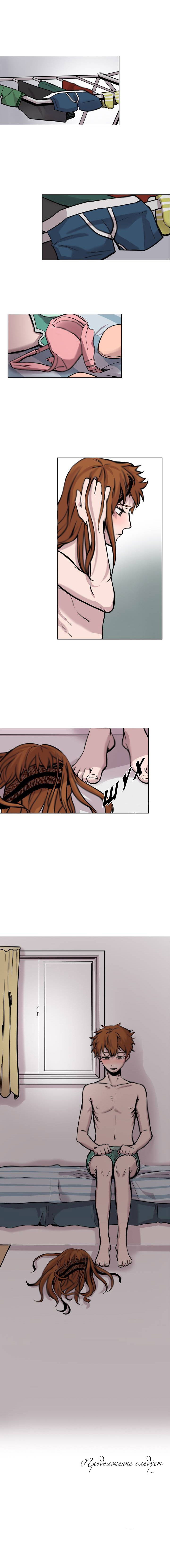 Манга История Нашей Жизни - Глава 3 Страница 6