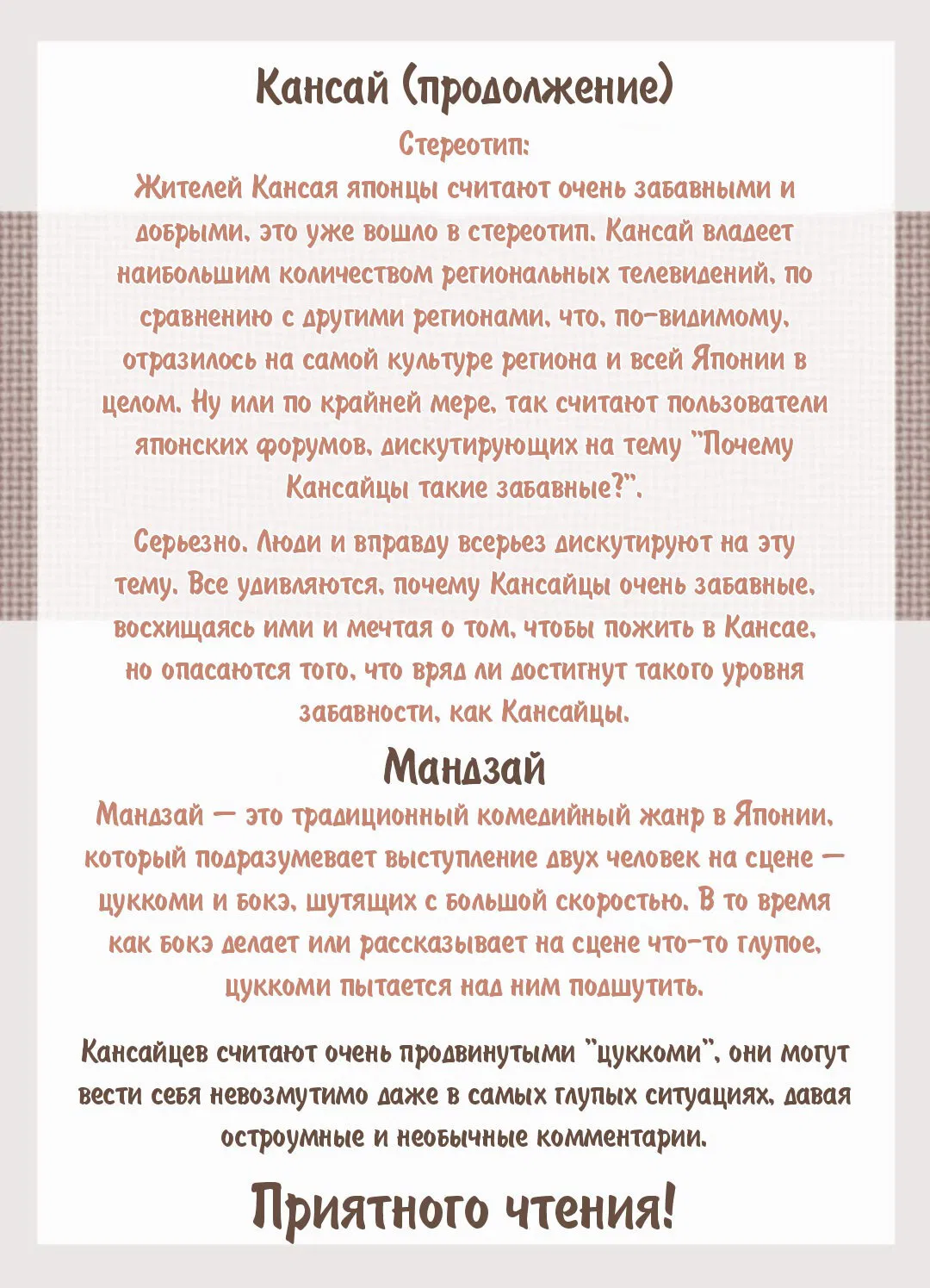Манга Кансайский убийца в маске - Глава 1 Страница 3