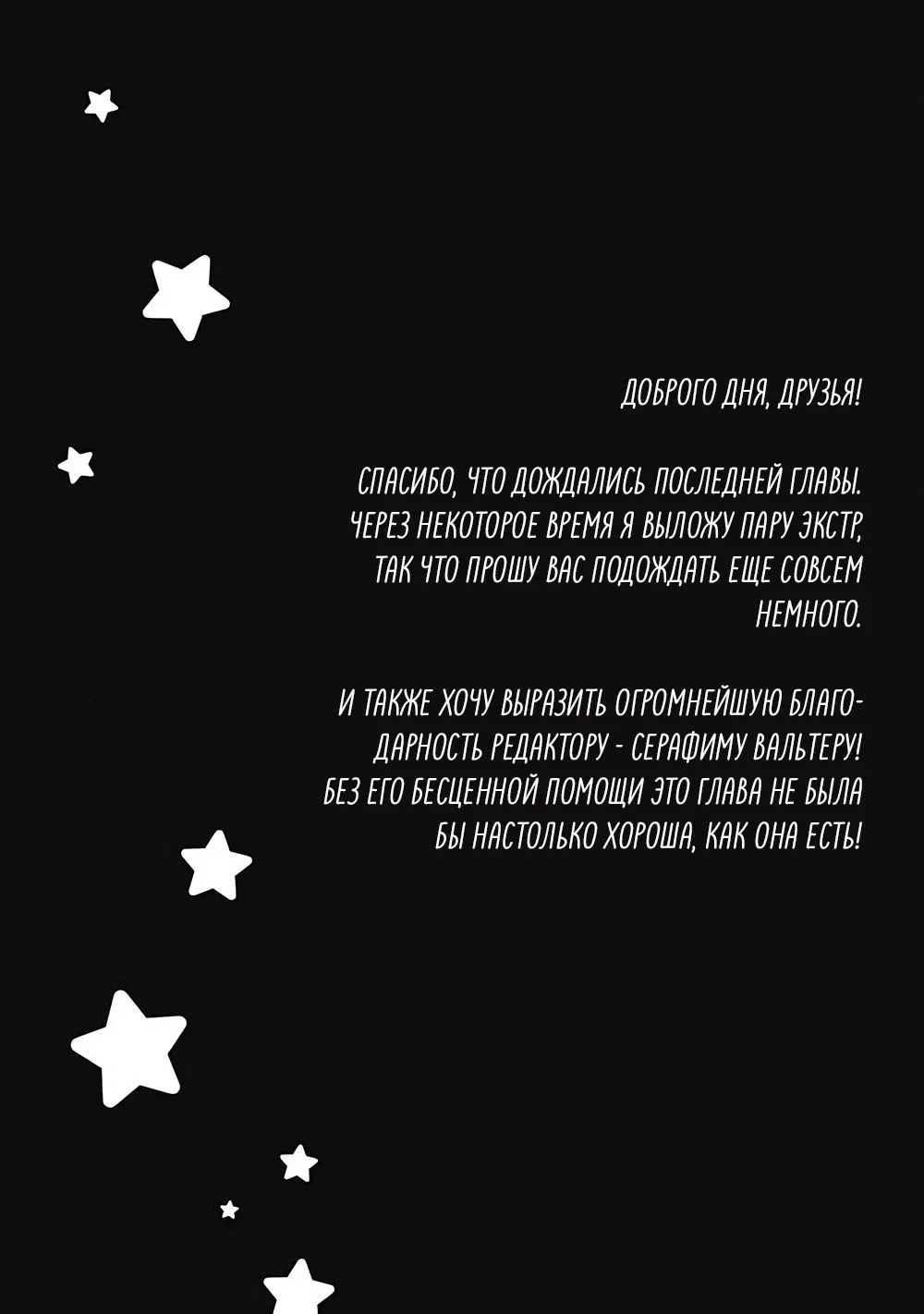 Манга Кими Гайзер - Глава 6 Страница 39