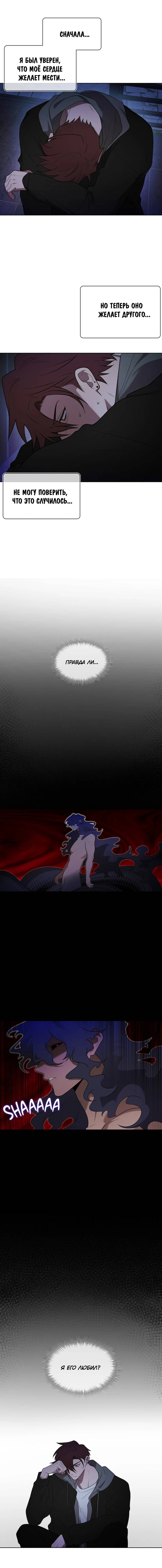 Манга Когда прилетает сорока - Глава 31 Страница 6