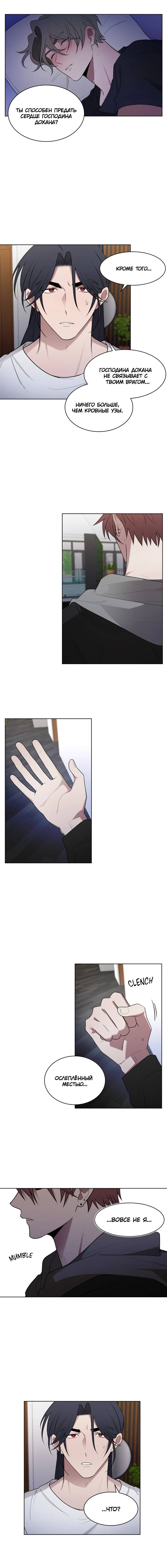 Манга Когда прилетает сорока - Глава 31 Страница 3