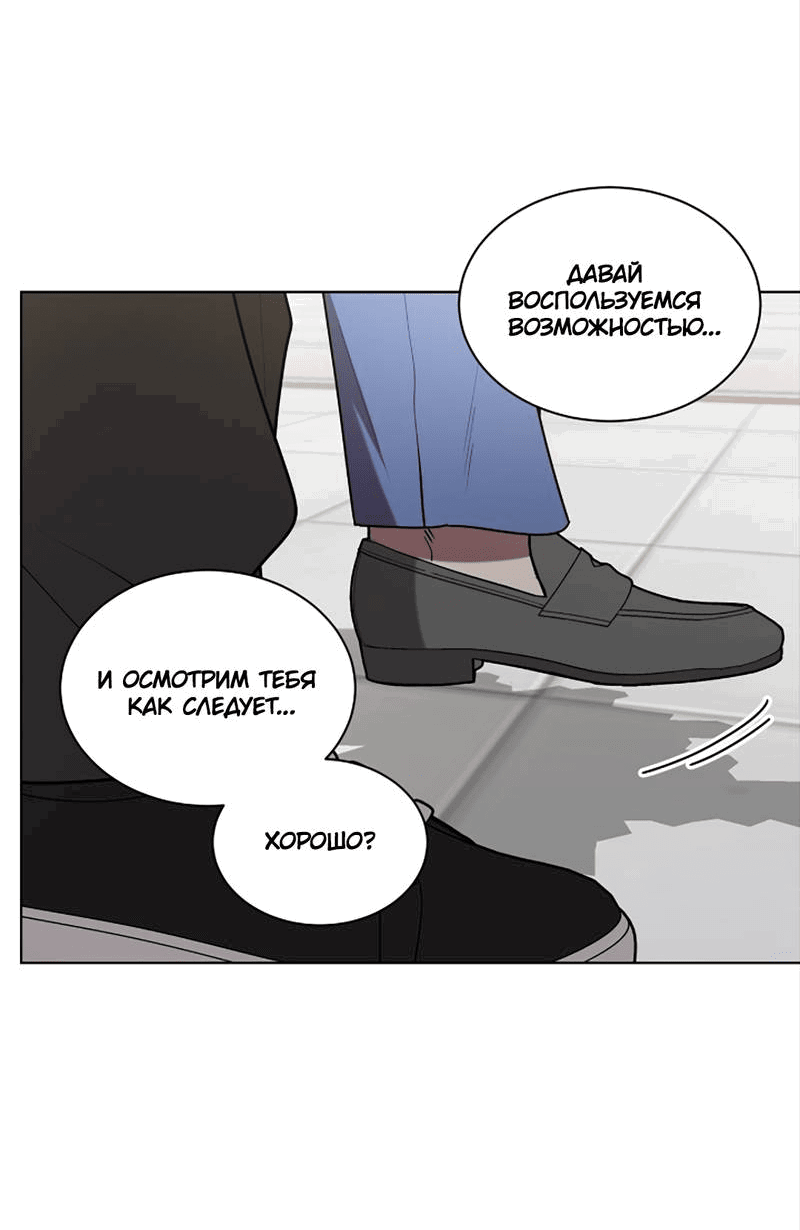 Манга Когда прилетает сорока - Глава 33 Страница 20