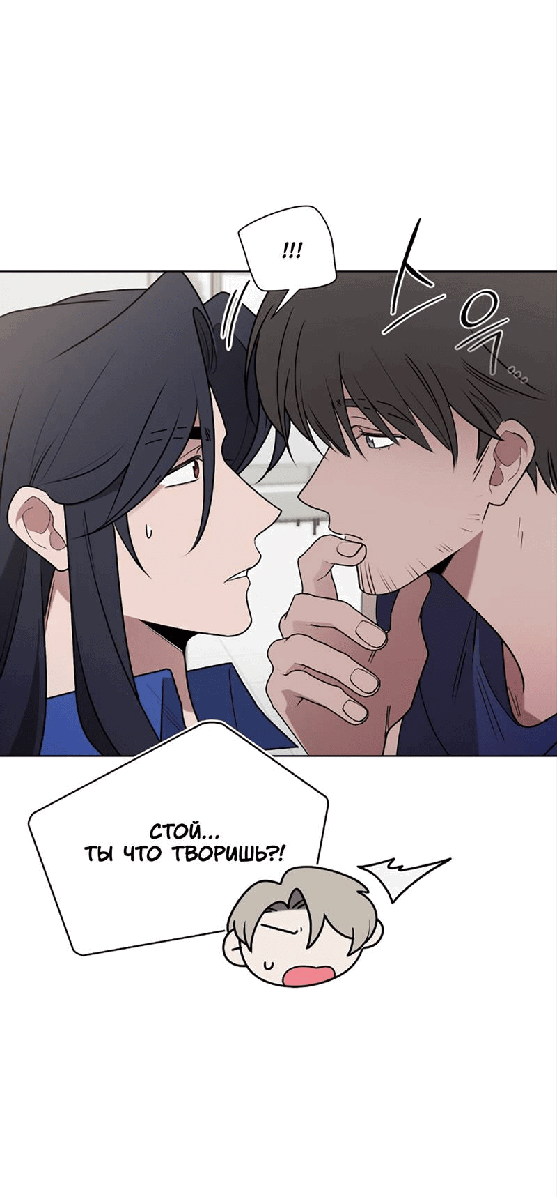Манга Когда прилетает сорока - Глава 33 Страница 43