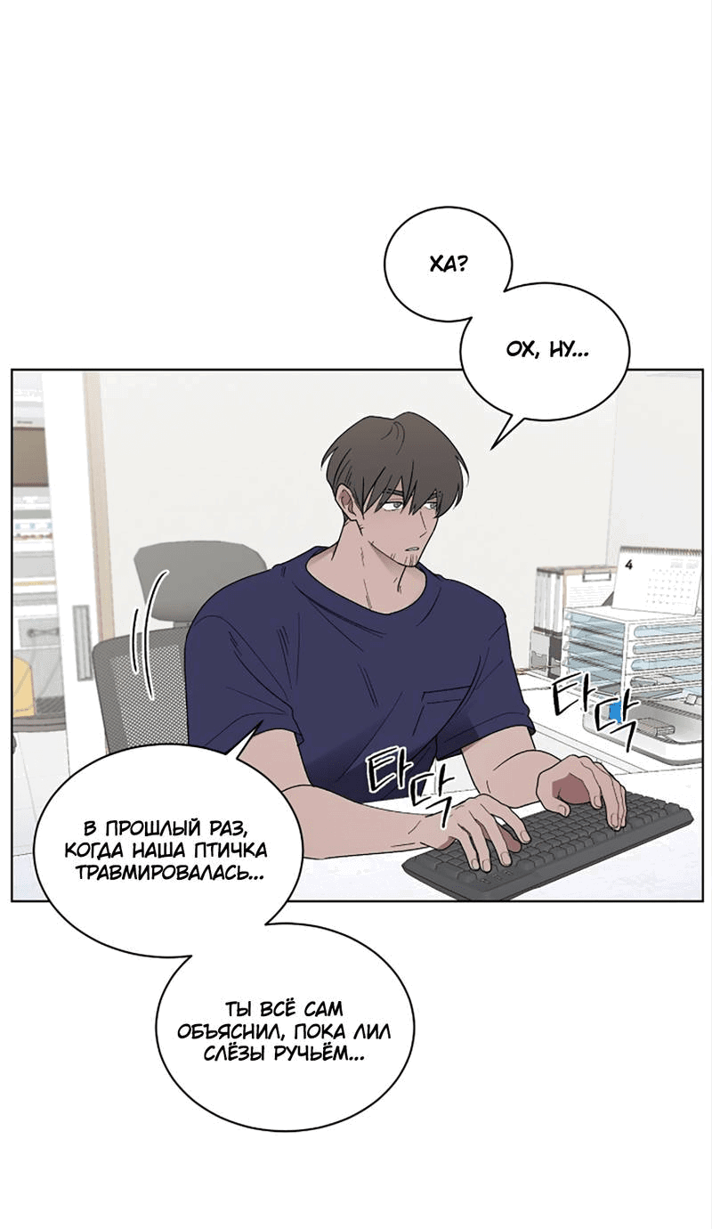 Манга Когда прилетает сорока - Глава 33 Страница 33