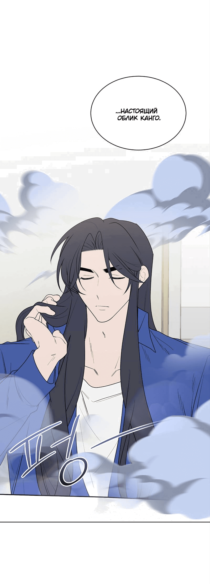 Манга Когда прилетает сорока - Глава 33 Страница 32