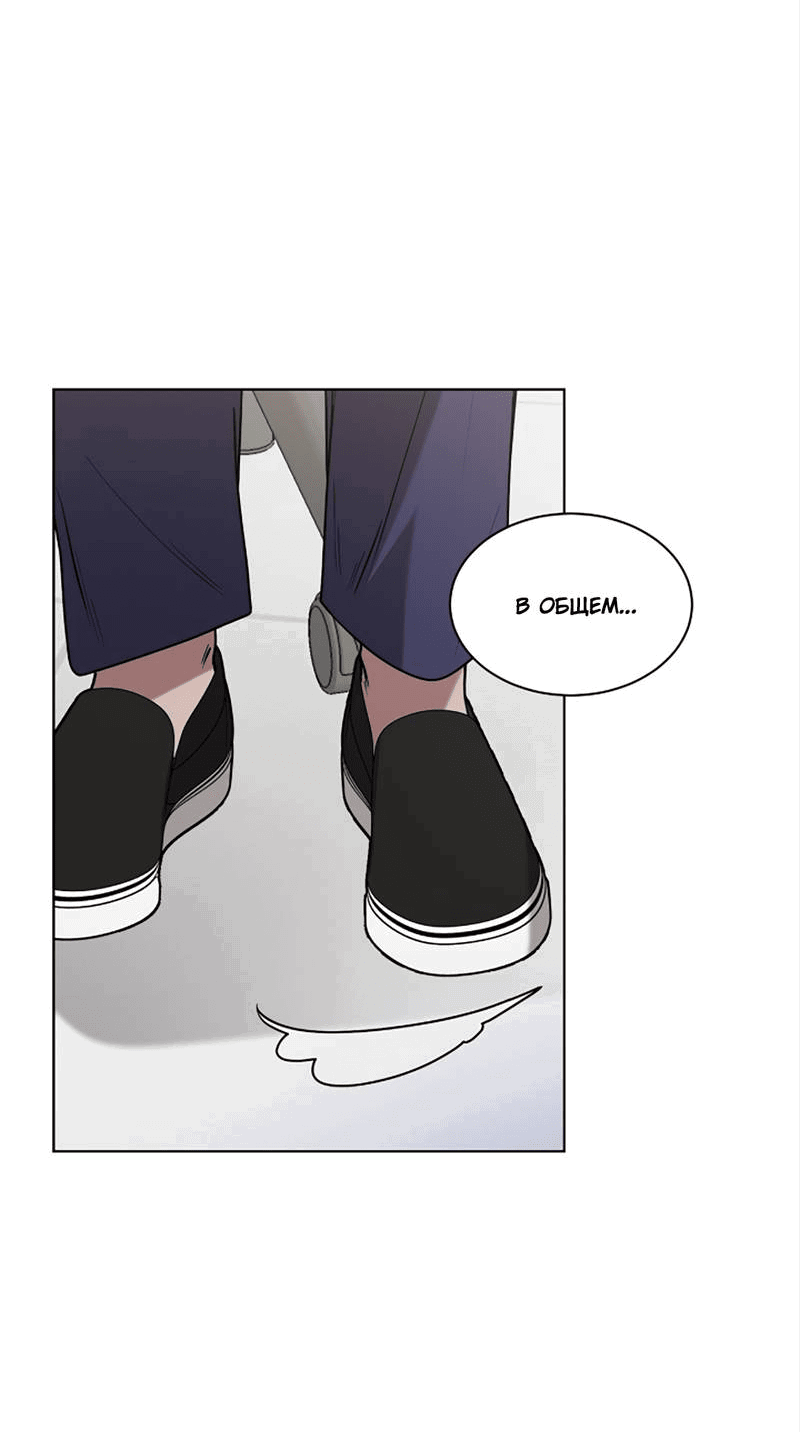 Манга Когда прилетает сорока - Глава 33 Страница 39