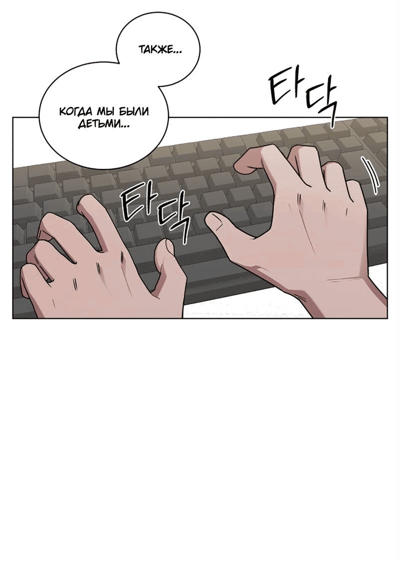 Манга Когда прилетает сорока - Глава 33 Страница 35