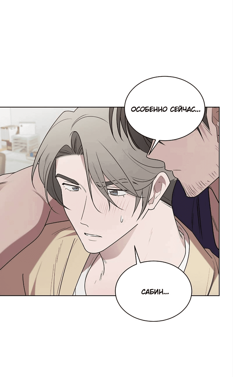 Манга Когда прилетает сорока - Глава 33 Страница 51