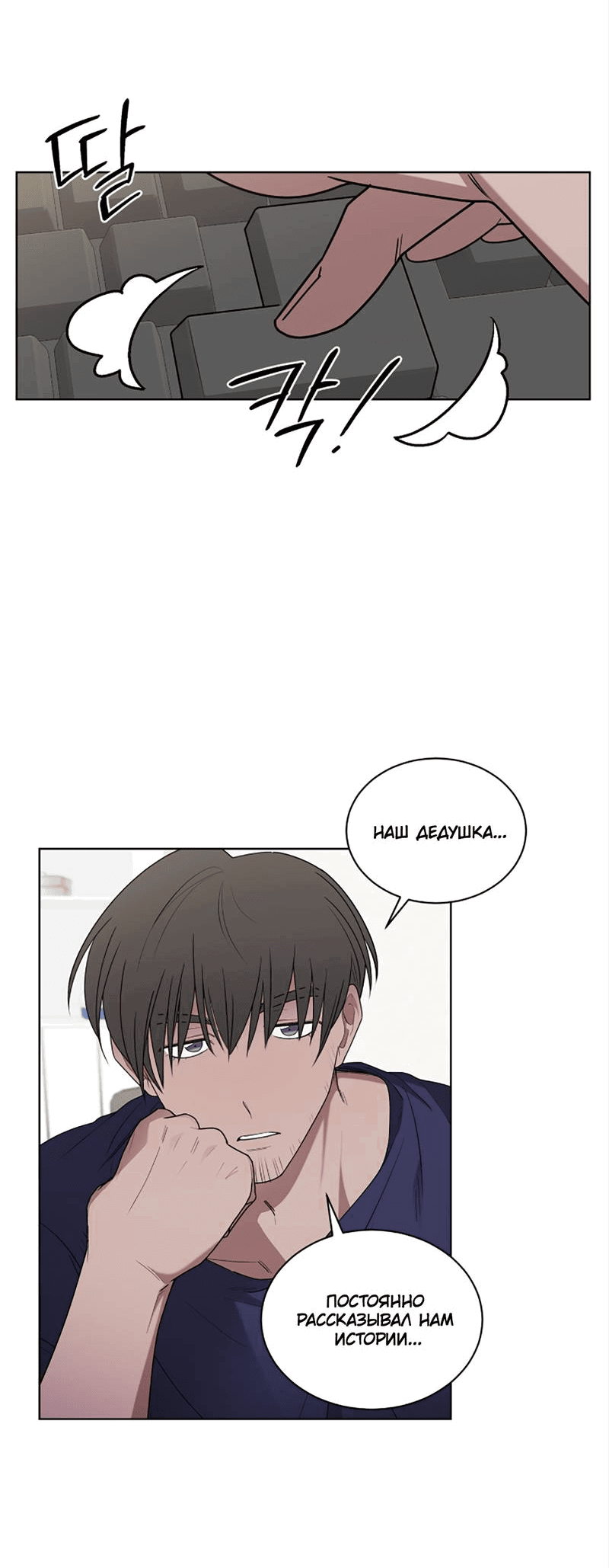 Манга Когда прилетает сорока - Глава 33 Страница 36