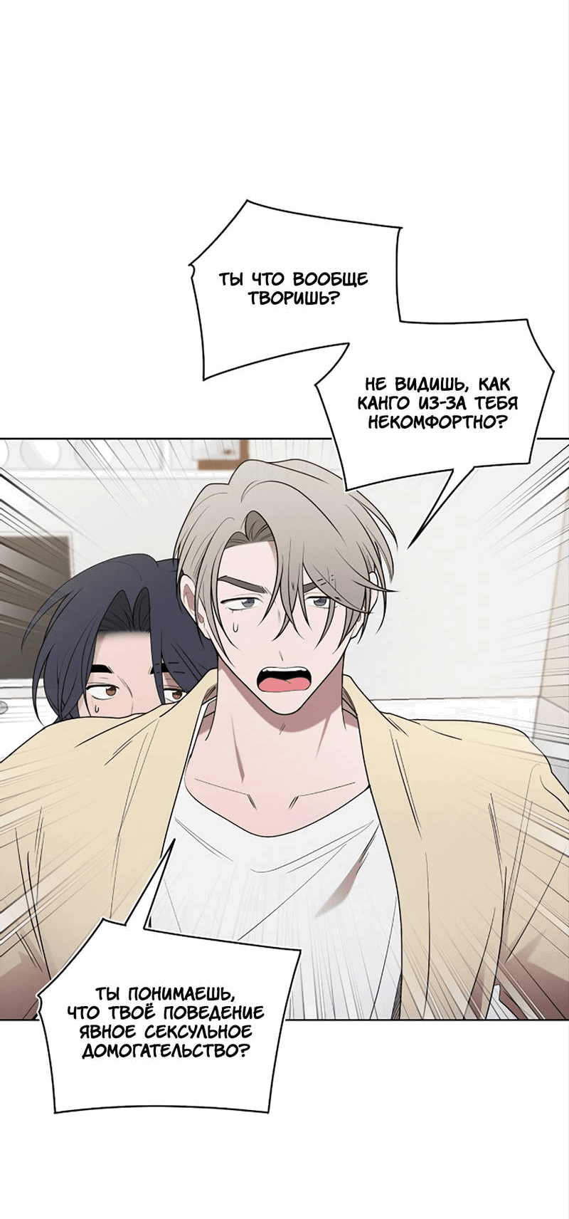 Манга Когда прилетает сорока - Глава 33 Страница 47