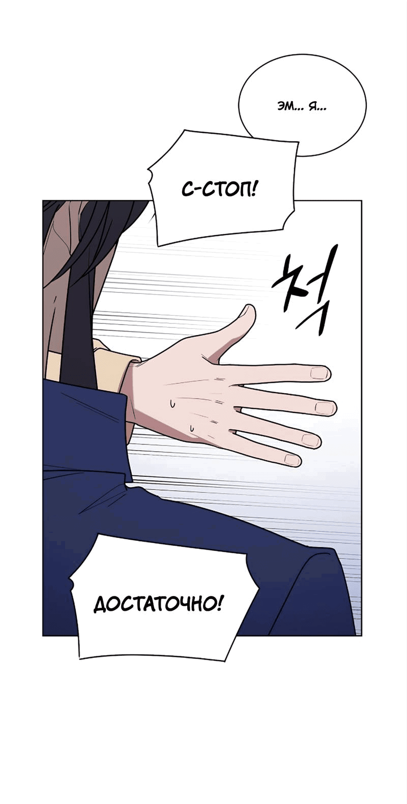 Манга Когда прилетает сорока - Глава 33 Страница 46