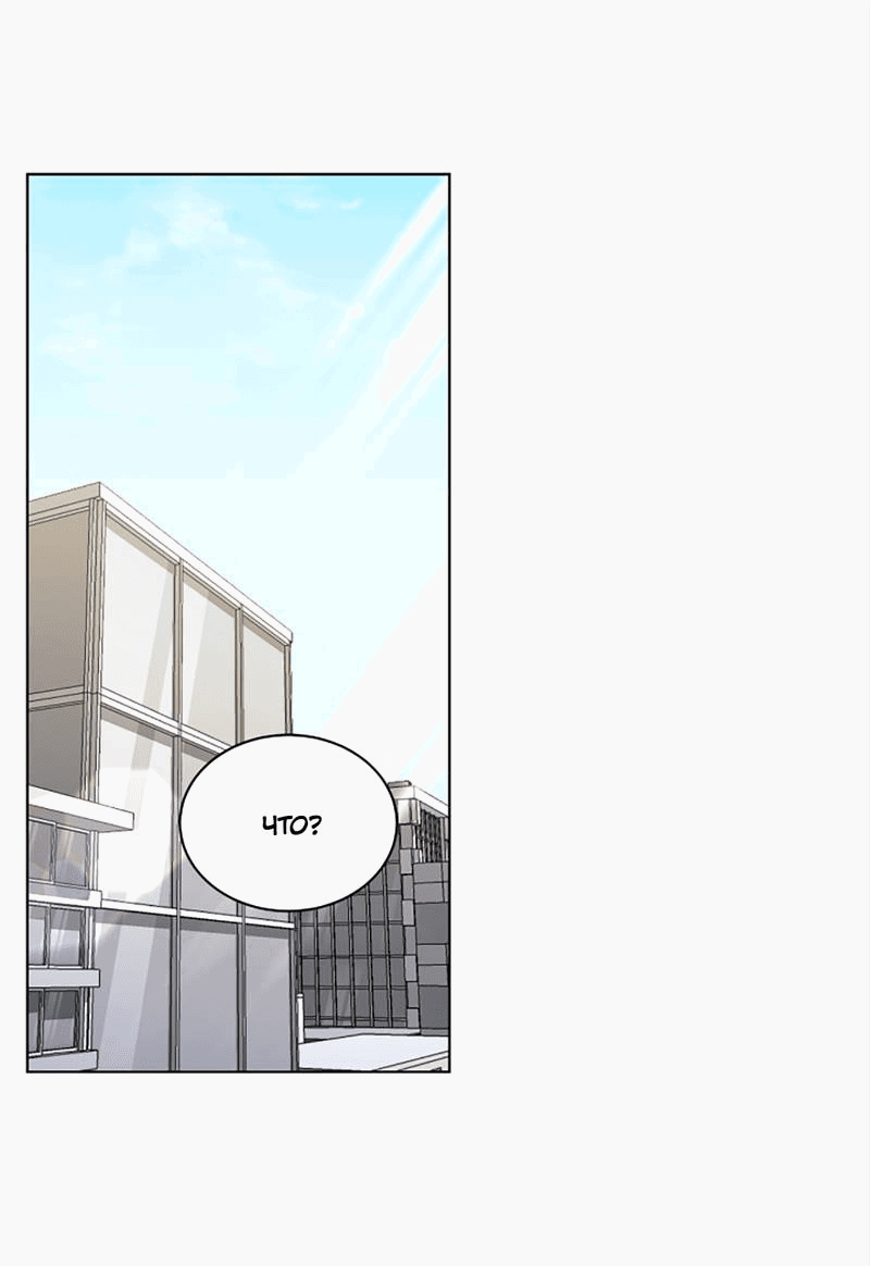 Манга Когда прилетает сорока - Глава 33 Страница 9