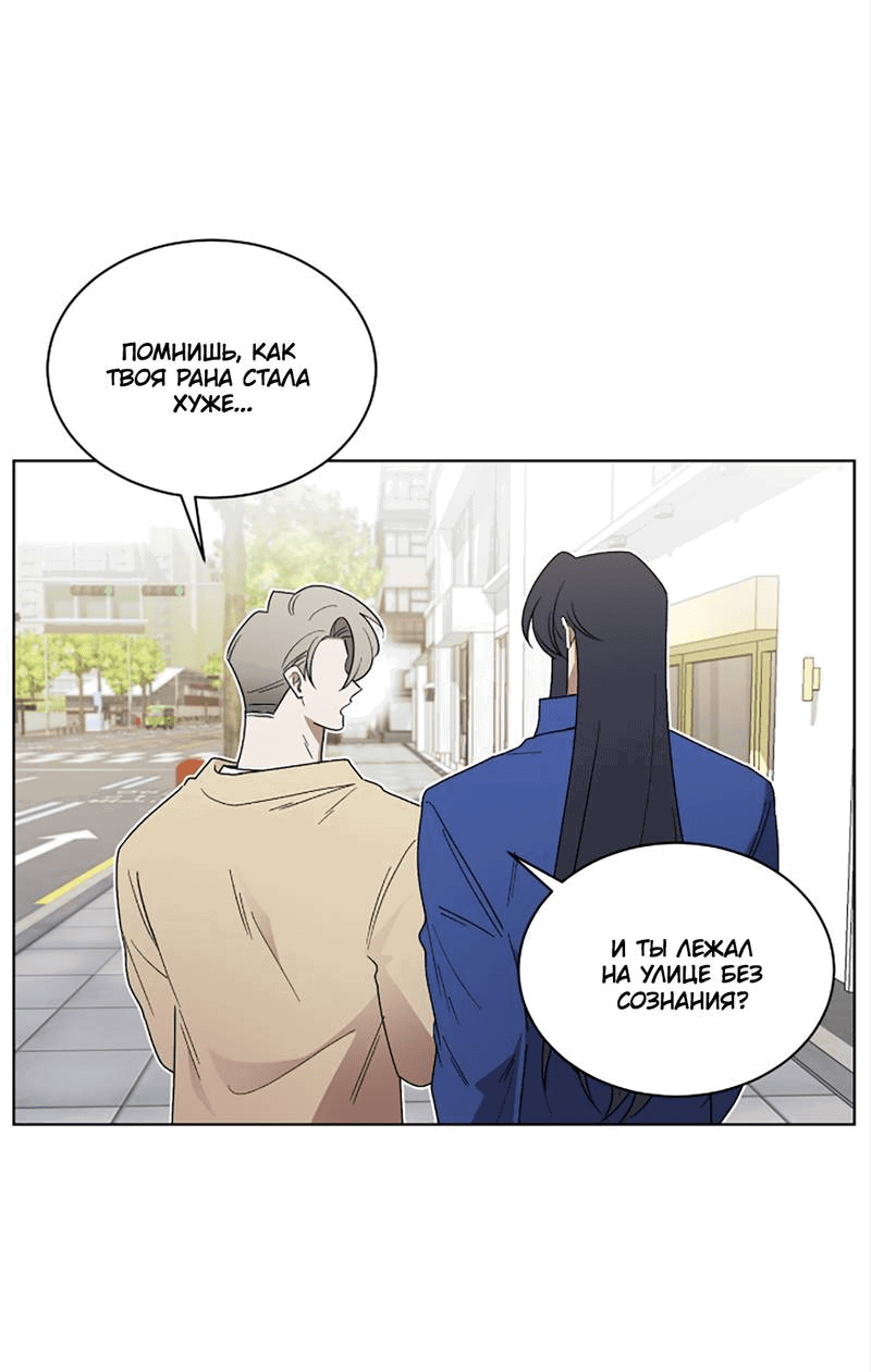 Манга Когда прилетает сорока - Глава 33 Страница 14