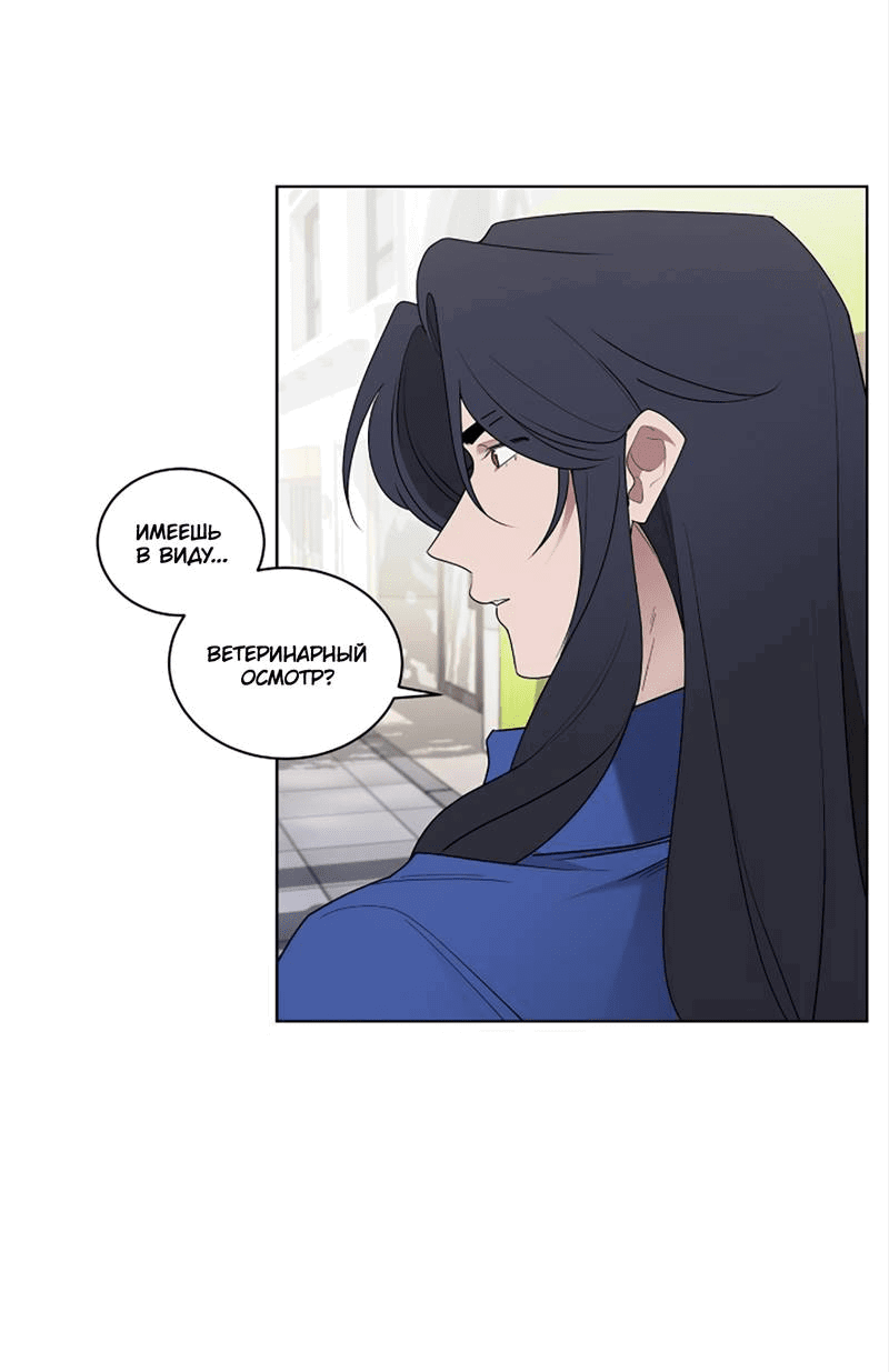 Манга Когда прилетает сорока - Глава 33 Страница 10