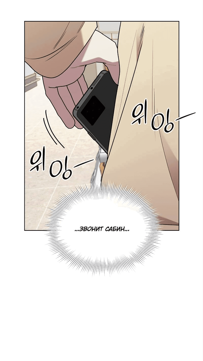 Манга Когда прилетает сорока - Глава 33 Страница 3