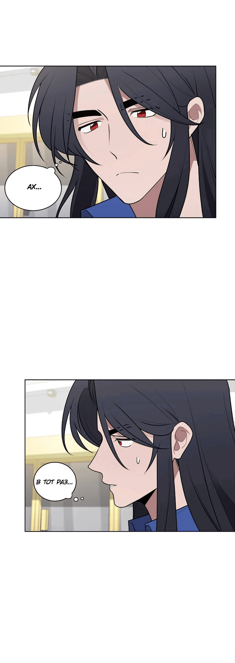 Манга Когда прилетает сорока - Глава 33 Страница 15