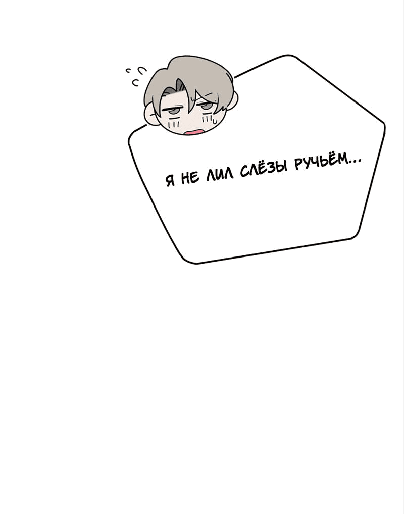 Манга Когда прилетает сорока - Глава 33 Страница 34