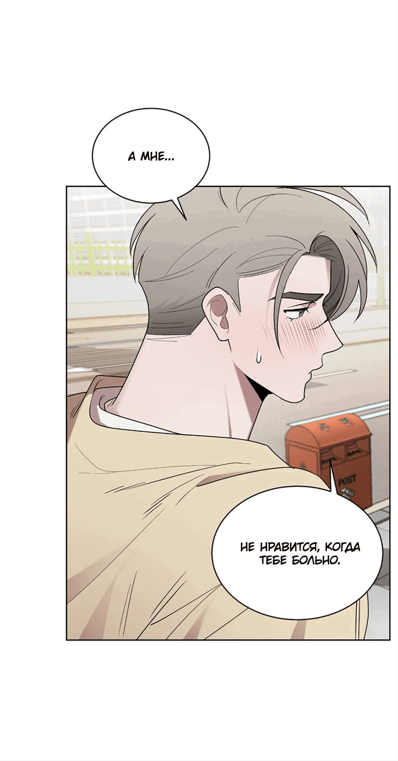 Манга Когда прилетает сорока - Глава 33 Страница 22