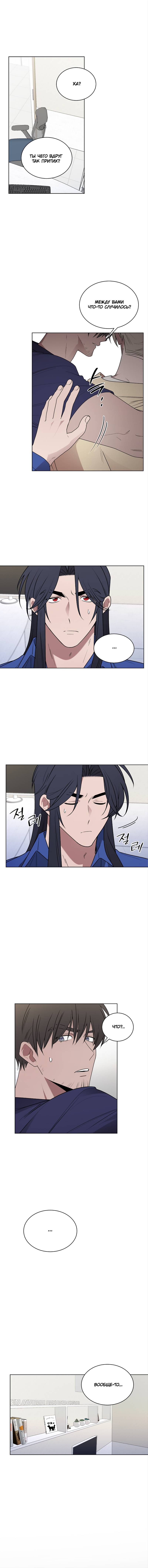 Манга Когда прилетает сорока - Глава 33 Страница 53