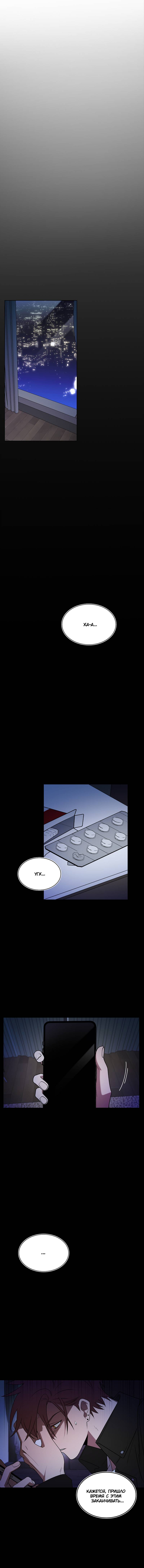 Манга Когда прилетает сорока - Глава 33 Страница 54