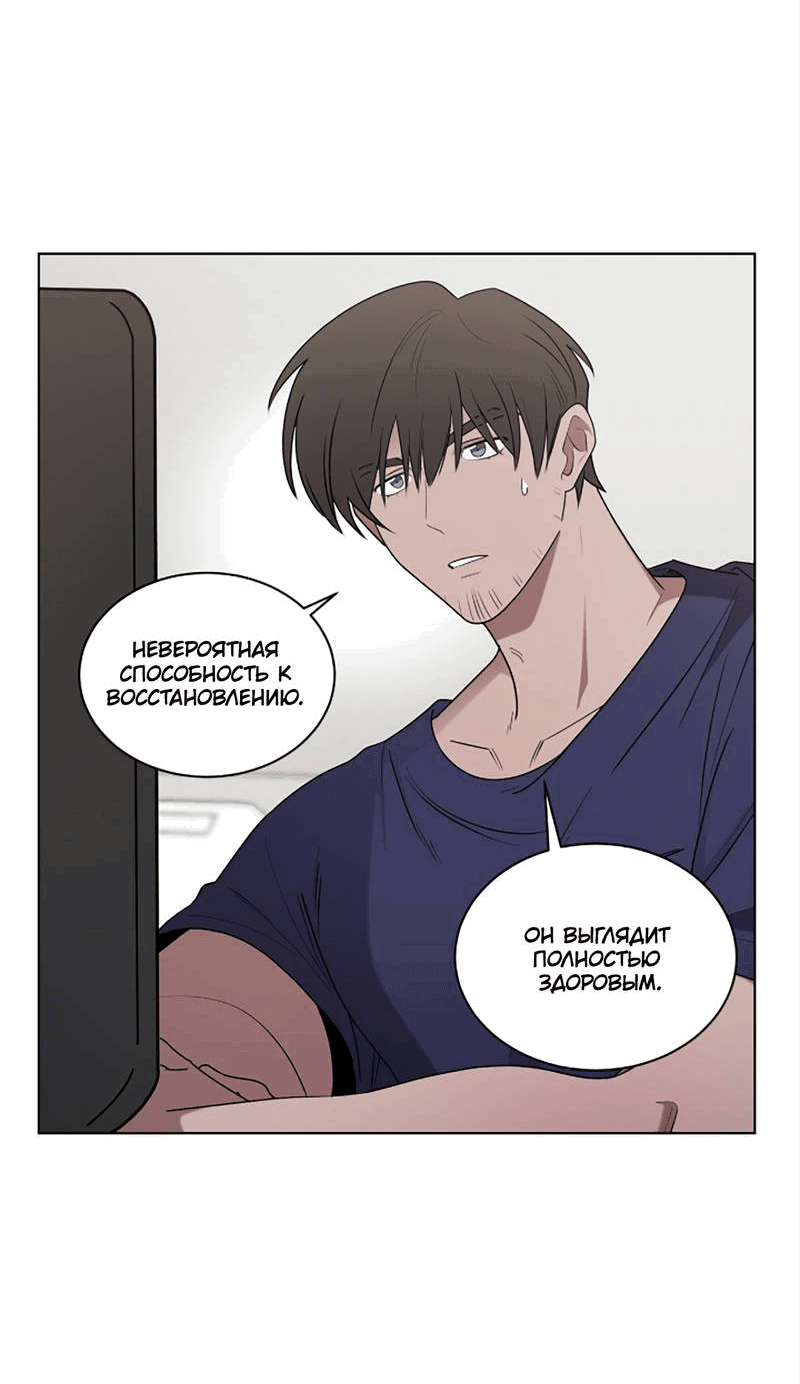 Манга Когда прилетает сорока - Глава 33 Страница 28