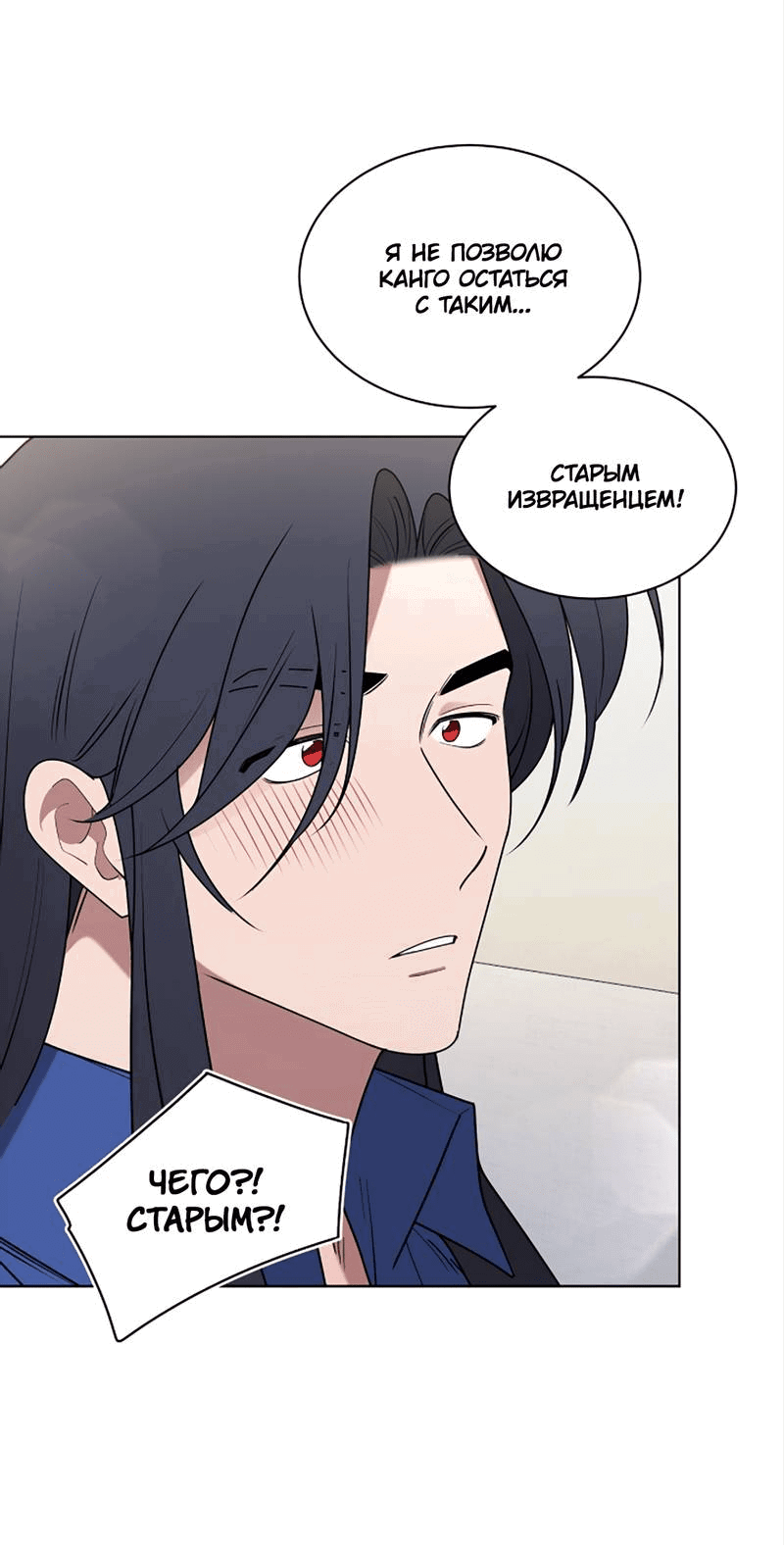 Манга Когда прилетает сорока - Глава 33 Страница 48