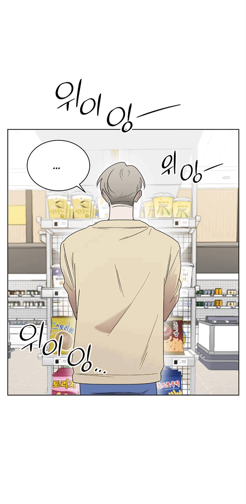 Манга Когда прилетает сорока - Глава 33 Страница 6