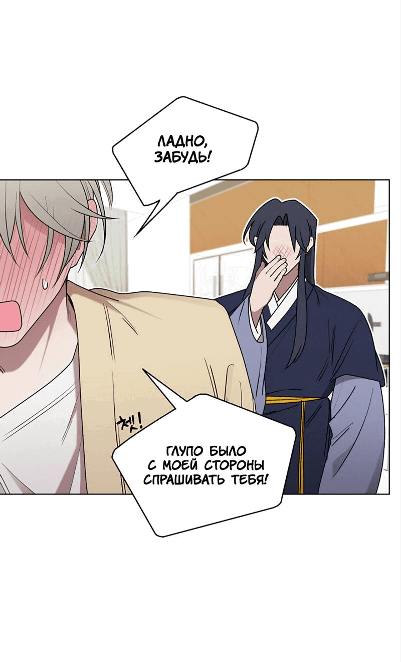 Манга Когда прилетает сорока - Глава 32 Страница 18