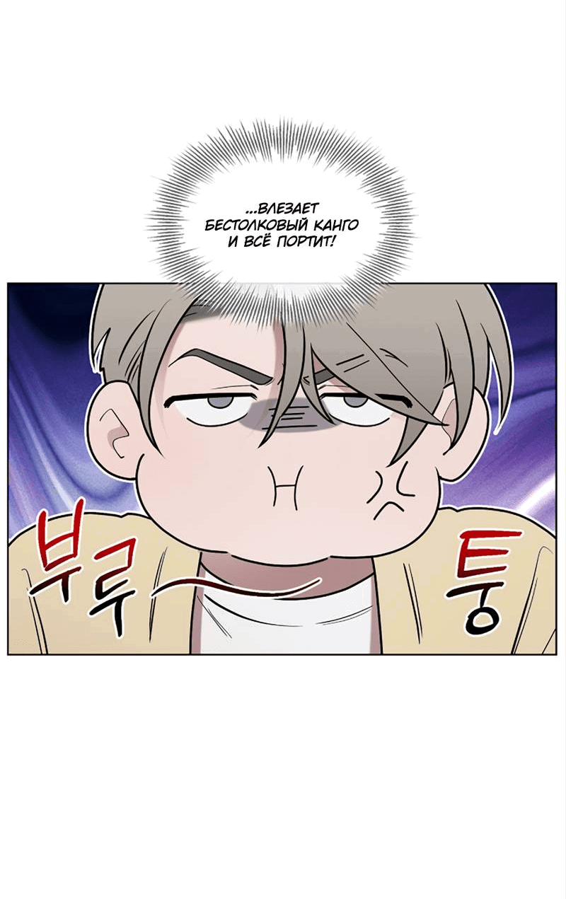 Манга Когда прилетает сорока - Глава 32 Страница 31