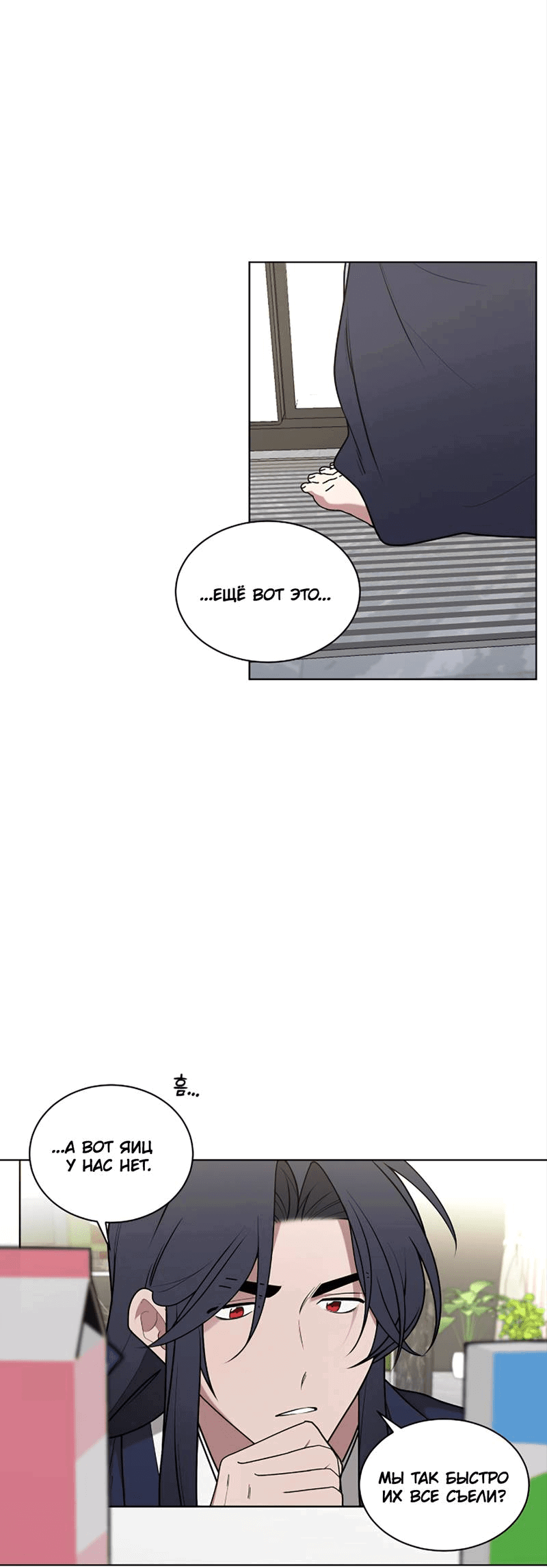 Манга Когда прилетает сорока - Глава 32 Страница 3