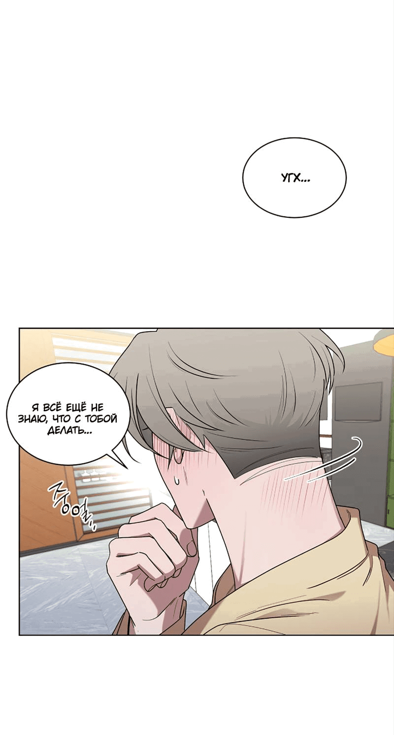 Манга Когда прилетает сорока - Глава 32 Страница 17