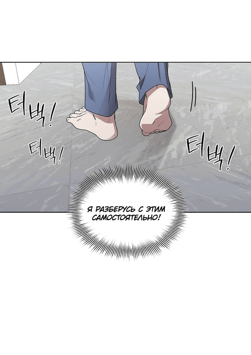Манга Когда прилетает сорока - Глава 32 Страница 20