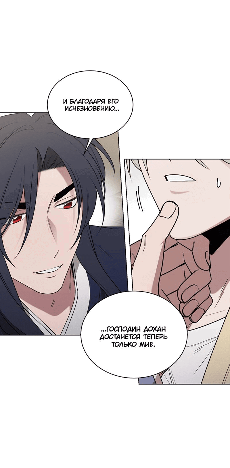 Манга Когда прилетает сорока - Глава 32 Страница 12