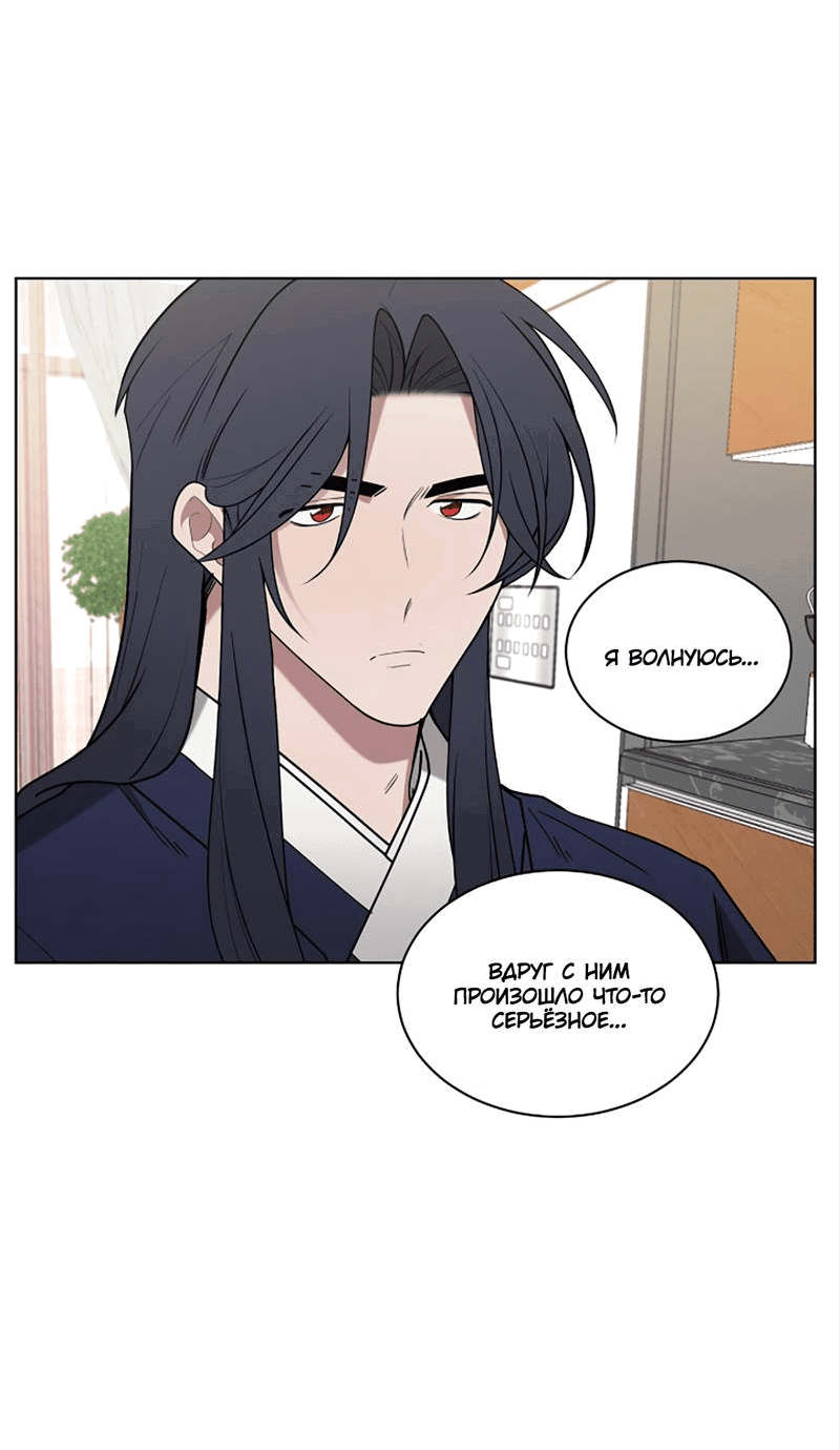 Манга Когда прилетает сорока - Глава 32 Страница 8