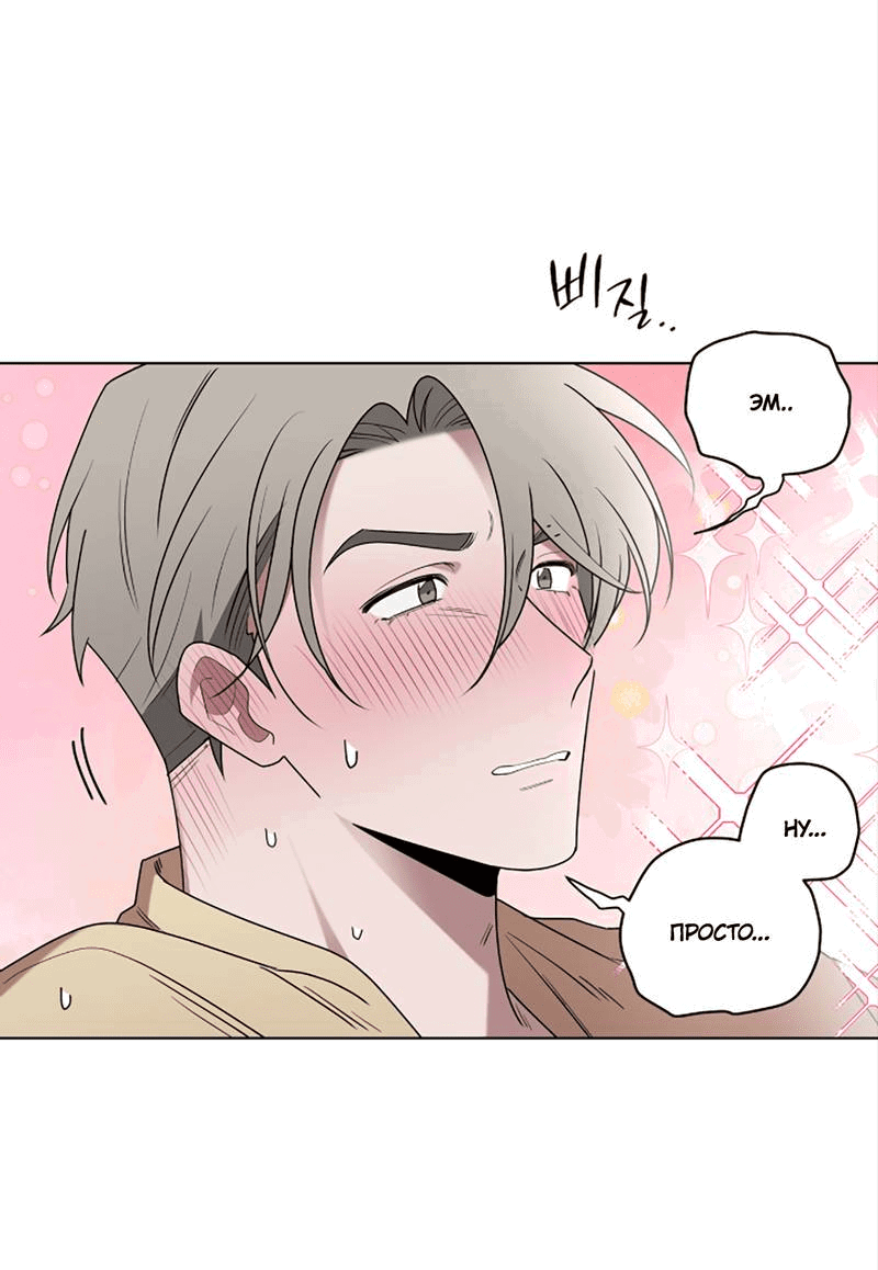 Манга Когда прилетает сорока - Глава 32 Страница 15