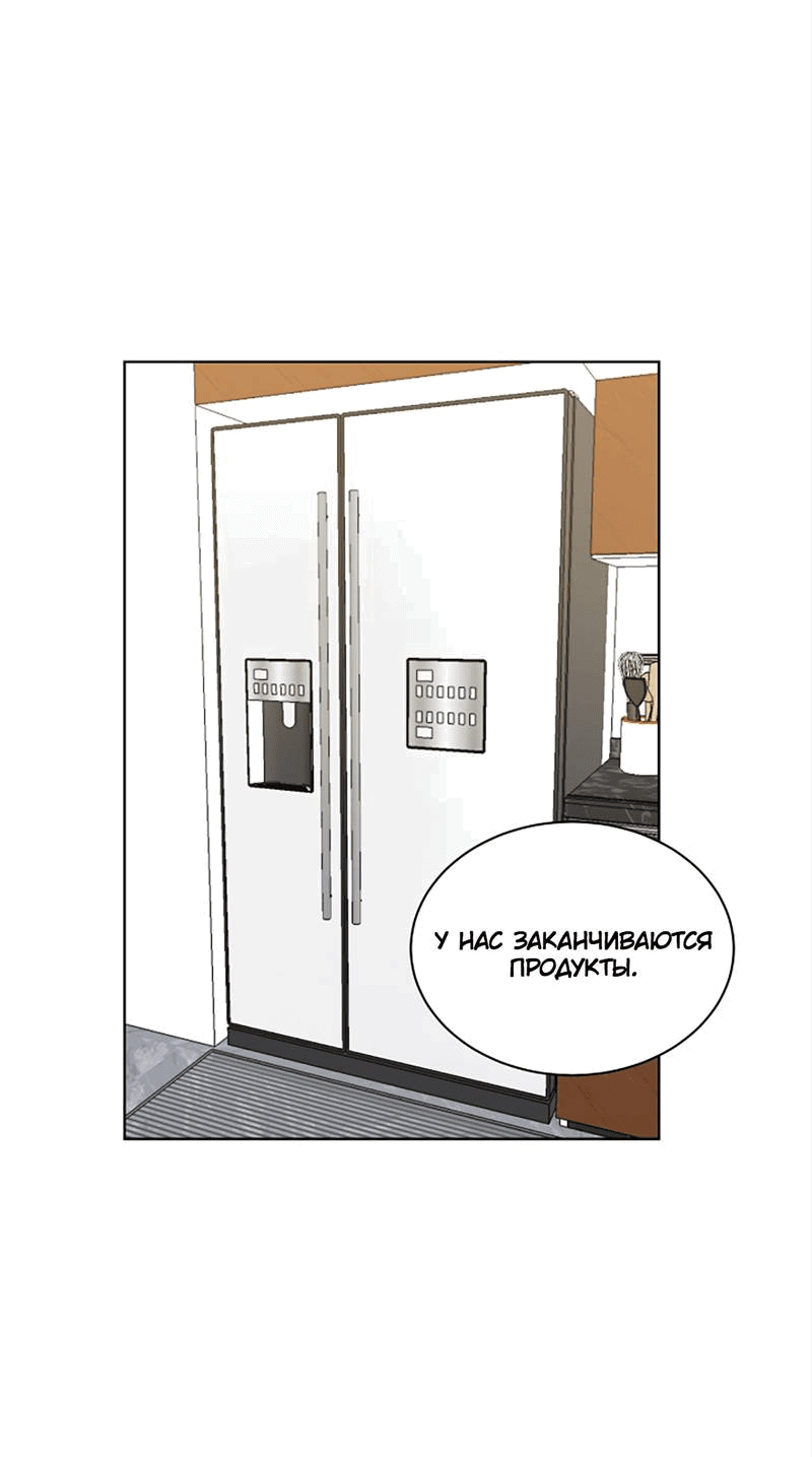 Манга Когда прилетает сорока - Глава 32 Страница 27