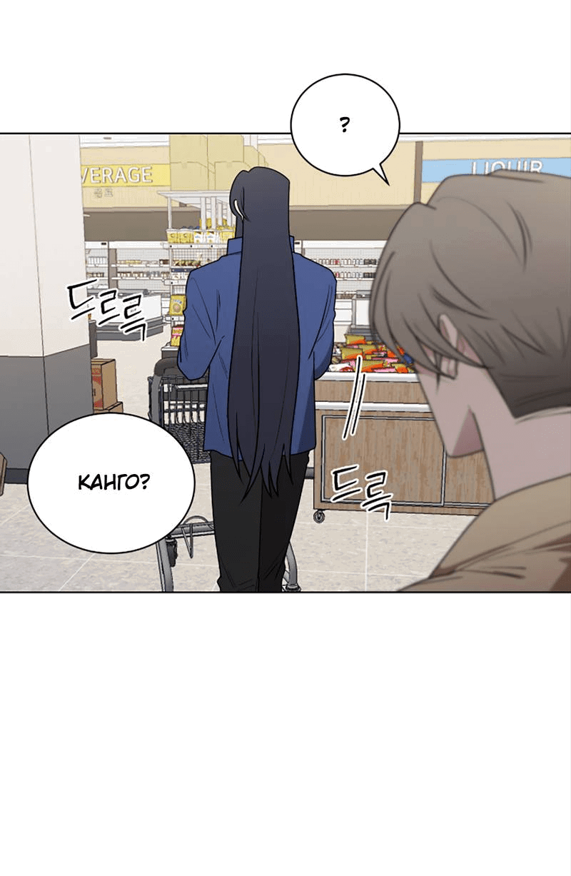 Манга Когда прилетает сорока - Глава 32 Страница 42