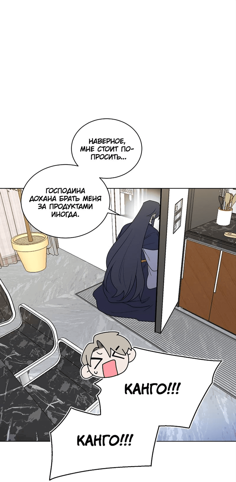 Манга Когда прилетает сорока - Глава 32 Страница 4