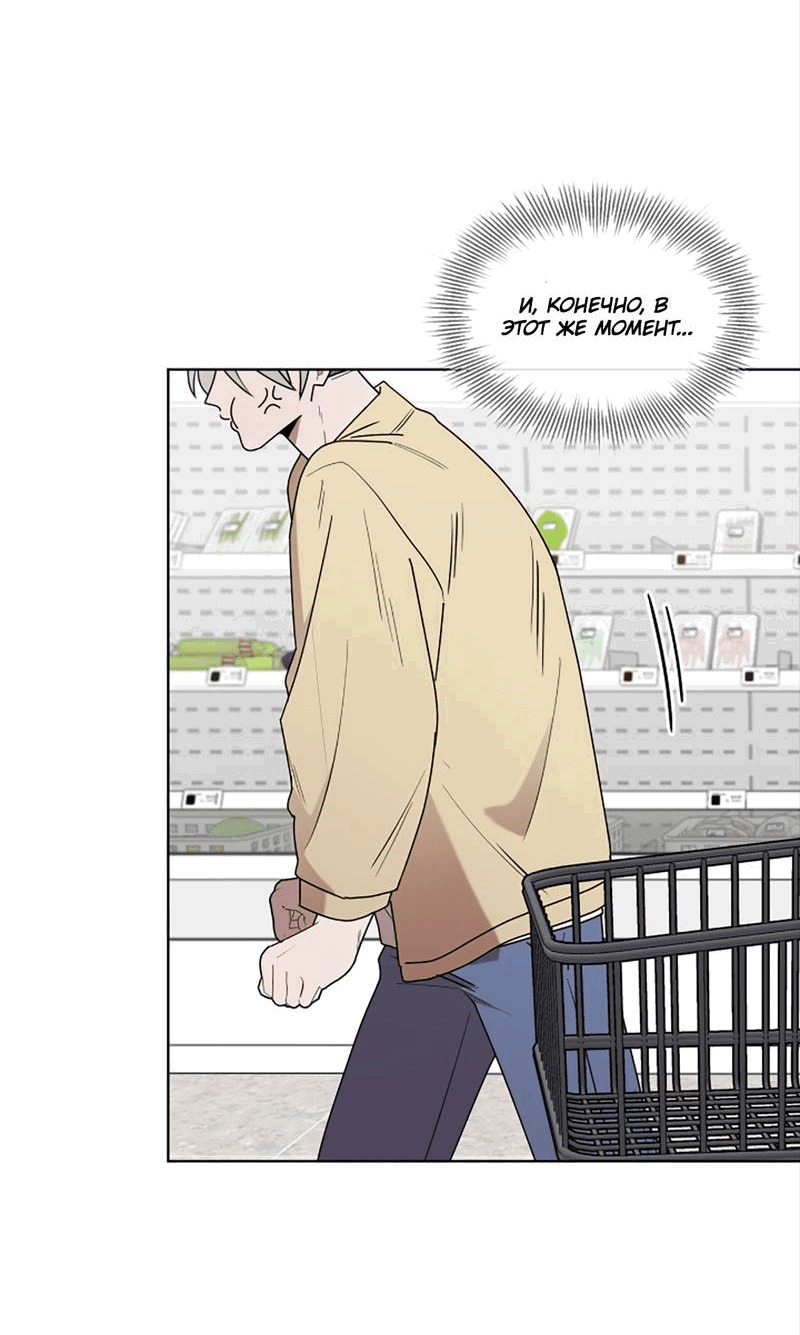 Манга Когда прилетает сорока - Глава 32 Страница 30