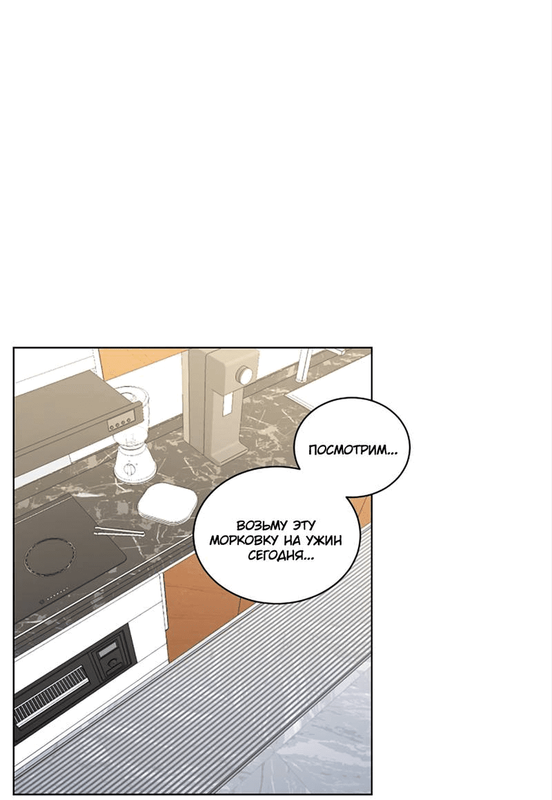 Манга Когда прилетает сорока - Глава 32 Страница 2