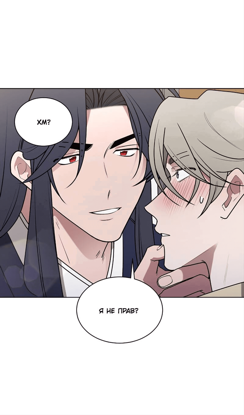 Манга Когда прилетает сорока - Глава 32 Страница 13