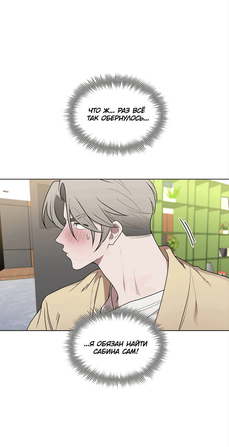 Манга Когда прилетает сорока - Глава 32 Страница 19