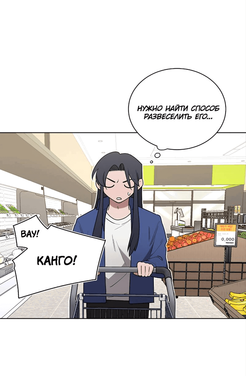 Манга Когда прилетает сорока - Глава 32 Страница 35
