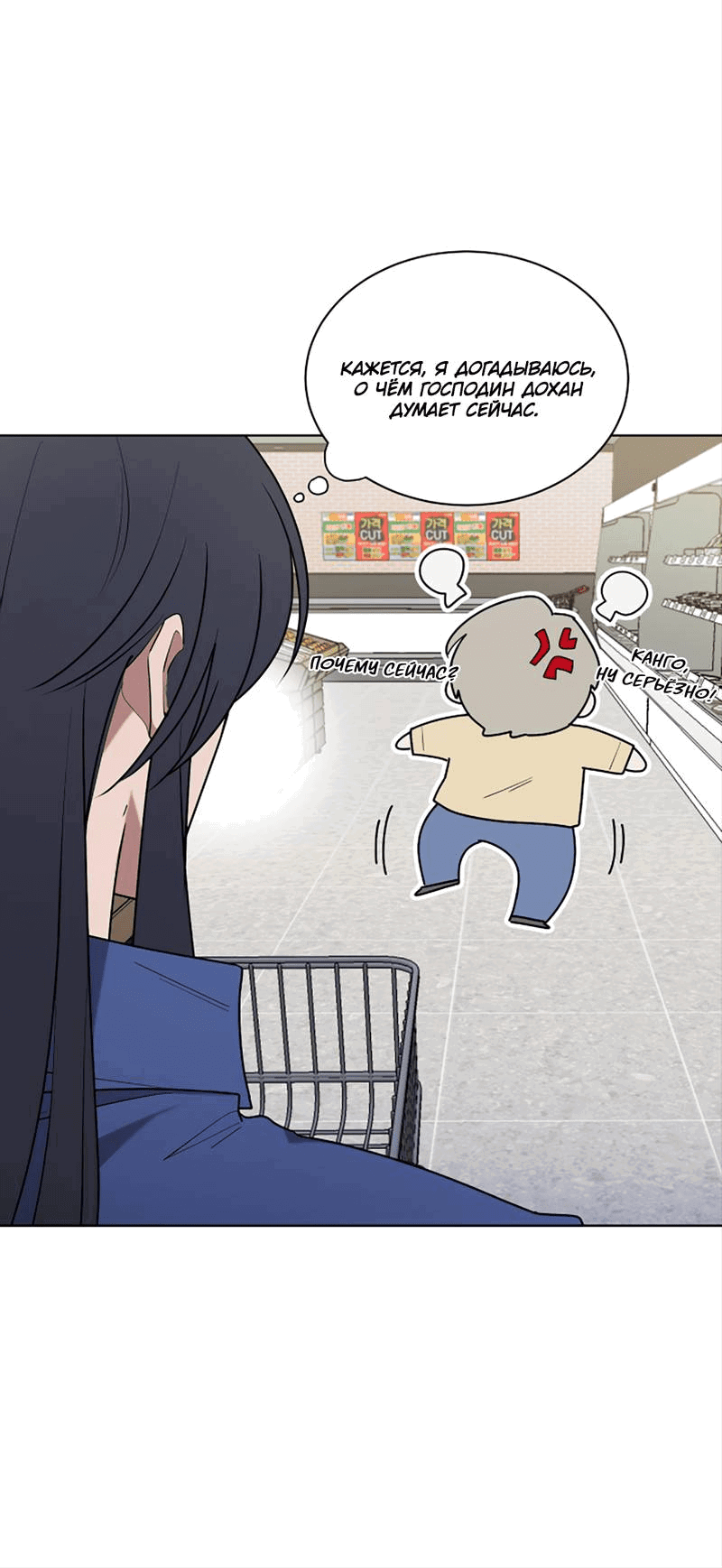 Манга Когда прилетает сорока - Глава 32 Страница 32