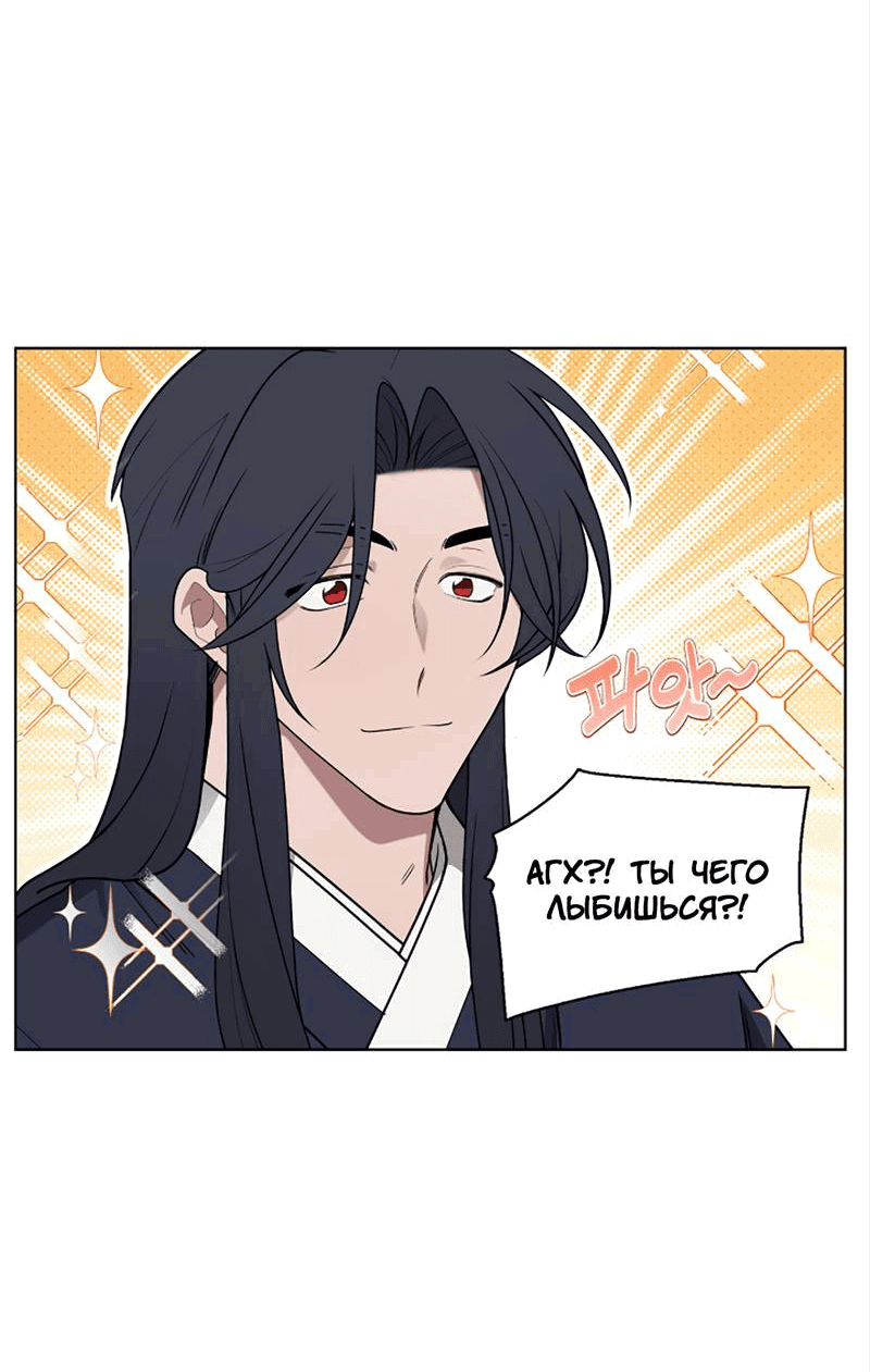 Манга Когда прилетает сорока - Глава 32 Страница 9