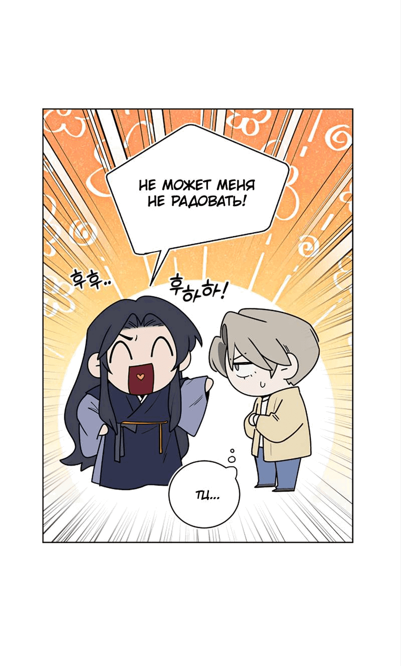 Манга Когда прилетает сорока - Глава 32 Страница 11