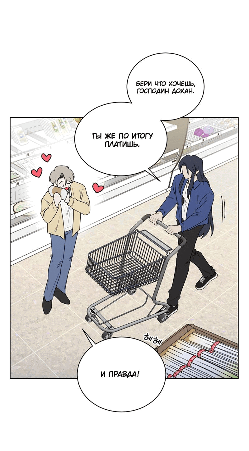 Манга Когда прилетает сорока - Глава 32 Страница 37