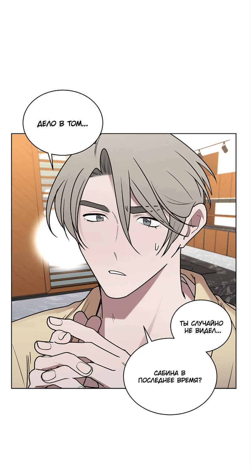 Манга Когда прилетает сорока - Глава 32 Страница 6