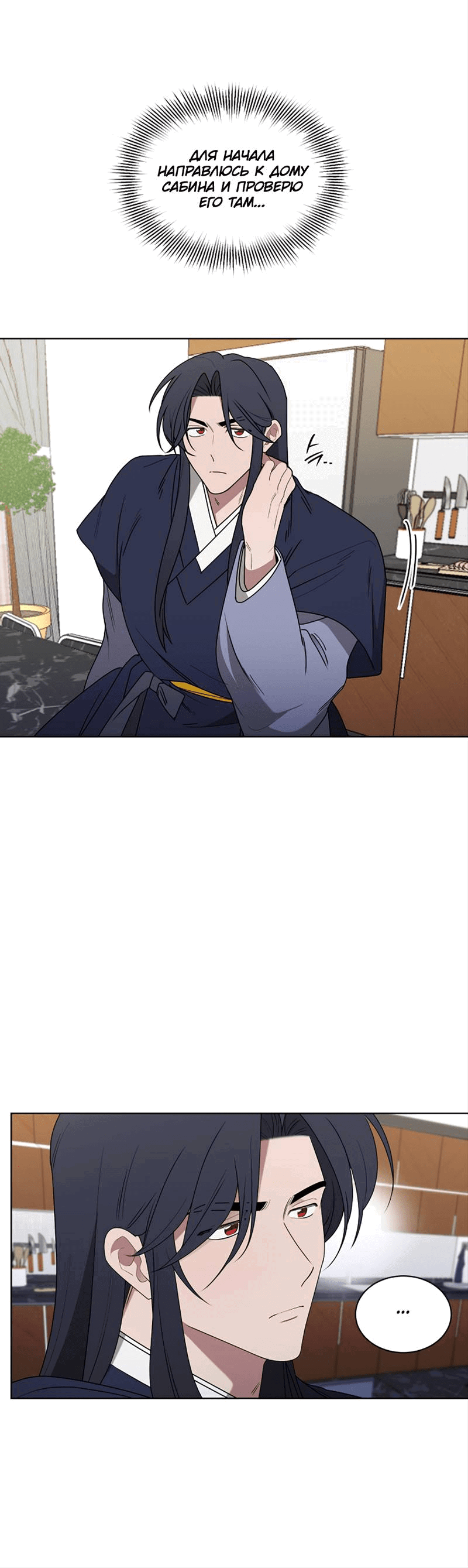 Манга Когда прилетает сорока - Глава 32 Страница 21